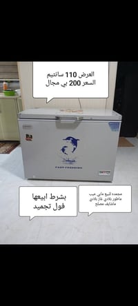 ثلاجة • كركوك • جيد