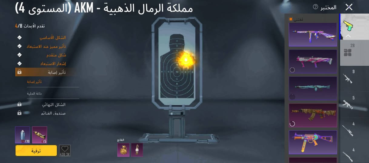 حساب بوبجي للبيع السعر 180وبي مجال البيع وجه لوجه مكاني الحويجة وبي اشياء ما معروضة


**إذا كنت صاحب هذا الإعلان وتريد حذفه لأي سبب، رجاءا أرسل رسالة إلى الدعم الفني**