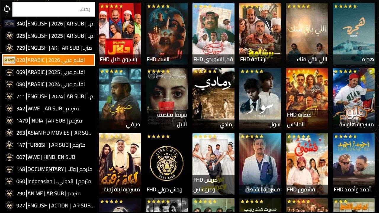 📡 متوفر الآن لدى معرض النرجس للستلايت
🐯 تطبيق TIGER OTT – كل الترفيه بمكان واحد!
✨ منصة ترفيهية متكاملة تجمع لك القنوات المباشرة، الأفلام، والمسلسلات بجودة عالية وأداء قوي 💪🔥
━━━━━━━━━━━━━━━━━━━
📡 الأقسام الرئيسية داخل التطبيق:
🔴 Live TV
📺 مشاهدة جميع القنوات الفضائية والمشفرة مباشرة
⚽ رياضة | 🎬 أفلام | 📰 أخبار | 👶 أطفال
📅 TV Guide (EPG)
🗓️ دليل برامج متكامل لمعرفة مواعيد البث الحالية والقادمة
🎬 Movies
🍿 مكتبة أفلام ضخمة (عربي – أجنبي – مترجم)
📊 بجودات متعددة تصل إلى 4K
📺 Series
🎭 مسلسلات متنوعة مع تحديث مستمر للحلقات الجديدة
━━━━━━━━━━━━━━━━━━━
⚙️ المميزات العامة:
🚀 سيرفرات قوية وثابتة بدون تقطيع
⚡ سرعة عالية في التنقل وفتح القنوات
🧠 واجهة سهلة وأنيقة بتصميم احترافي
🔍 بحث سريع ودقيق
⭐ إضافة القنوات والأفلام للمفضلة
🔄 استئناف المشاهدة (Resume)
📶 يعمل بكفاءة حتى على الإنترنت المتوسط
━━━━━━━━━━━━━━━━━━━
🎥 جودة العرض:
📊 يدعم جميع الجودات:
🔹 SD
🔹 HD
🔹 Full HD
🔹 4K (حسب الاشتراك وسرعة الإنترنت)
━━━━━━━━━━━━━━━━━━━
📱 الأجهزة المدعومة:
📺 أجهزة الرسيفر (تايجر + أجهزة OTT)
📱 هواتف أندرويد
📦 TV Box (أندرويد)
🖥️ شاشات سمارت (حسب النظام)
━━━━━━━━━━━━━━━━━━━
🌐 أنظمة التشغيل:
🤖 Android
📡 أنظمة Linux لبعض الرسيفرات
📺 بعض أنظمة Smart TV
━━━━━━━━━━━━━━━━━━━
🔐 نظام الاشتراك:
💳 اشتراك مدفوع بسيرفر خاص
🗓️ (شهري / نصف سنوي / سنوي)
🔑 التفعيل عبر كود أو (يوزر + باسورد)
━━━━━━━━━━━━━━━━━━━
🎯 مميزات إضافية:
⏪ خاصية إعادة البرامج (Catch-up)
🌍 قنوات عالمية من مختلف الدول
🎙️ دعم لغات متعددة
🔊 ترجمة للأفلام والمسلسلات
━━━━━━━━━━━━━━━━━━━
📦 محتوى السيرفر:
⚽ جميع القنوات الرياضية (مباريات مباشرة)
🎞️ أحدث الأفلام السينمائية
📺 مسلسلات عربية وأجنبية
👶 قنوات أطفال
🕌 قنوات دينية
📰 قنوات إخبارية
🔥 أكبر مكتبة أفلام + أقوى باقة قنوات عالمية وترفيهية
━━━━━━━━━━━━━━━━━━━
⚠️ ملاحظات مهمة:
❗ يحتاج إنترنت مستقر للحصول على أفضل أداء
❗ بعض القنوات تعتمد على قوة السيرفر
❗ الجودة تعتمد على سرعة الإنترنت لديك
━━━━━━━━━━━━━━━━━━━
💳 طريقة الاشتراك والدفع:
💰 زين كاش
💳 ماستر كارد الرافدين
📱 آسياسيل (تحويل رصيد)
━━━━━━━━━━━━━━━━━━ 
روابط التطبيق: هنا

تايجر اوتيتي

http://bit.ly/tiger4v

کود تحمیل دونلودر = 5182869

Server Number🔢( DNS/Host/Url ):  555

——————————————————

🍎🔗 iPlay Hub App Store:
https://apps.apple.com/us/app/iplay-hub/id6751518936
📞 للطلب والاشتراك حصراً
📱 ***********
