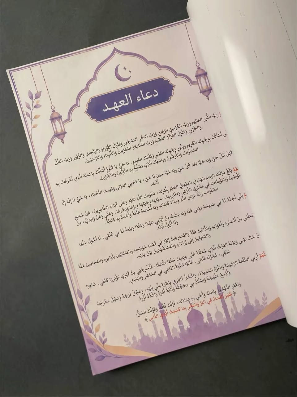مشروعي الجديد ( دفتر قضاء الصلاة + هدايا  ) 🩵✨
شكراً لكل شخص يدعم يشارك أو حتى يذكرنا بكلمة حلوة ✨

• دفتر قضاء الصلاة 
• سبحة الكترونية، ذكية 
• قلم جاف نوعية جيدة جداً 
• ستيكرات الاذكار لاصقة


**إذا كنت صاحب هذا الإعلان وتريد حذفه لأي سبب، رجاءا أرسل رسالة إلى الدعم الفني**