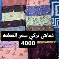 كشمير تركي • قطعتين • توصيل