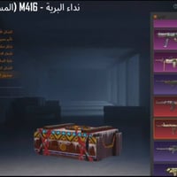 الڤل ٨٦ • الميثك ٢١٠ • لڤل المجموعات ٧٦