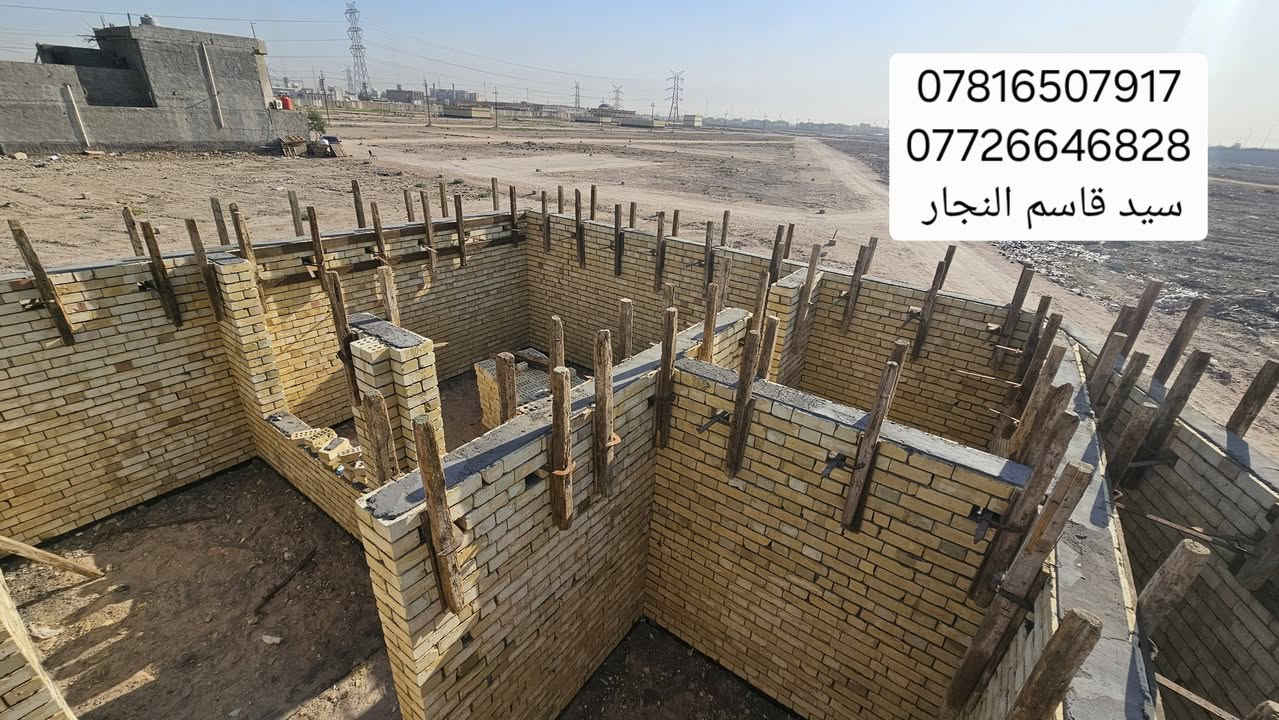على بركه الله تم نجارة وحداد المرحله الثانيه الرباط فوق الشبابيك في منطقه الموانى 
المساحه 200م 
الاستفسار 
***********
 *********** 
سيد قاسم النجار

