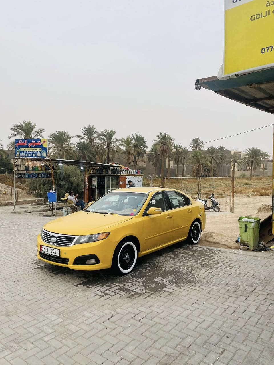 كيا اوبتيما 2009 رقم قادسيه سنويه ل30 مصفره هيئه وغرامات رقم انكليزي مكينه كير حداديه تخم تاير جاهزه من كلشي حادثها خشم الجاملغ الايسر فقط ماعابر ليبل واحد مكانهه سماوه اتصل وبلخدمه ***********
