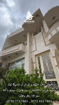 ماسيكا • ٢٠٠م • مؤثث