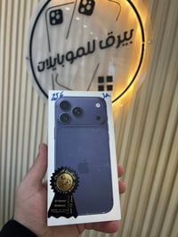 آيفون 17 برو ماكس • ذاكرة 256 • صلاح الدين