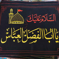 محرم • طباعة • جملة