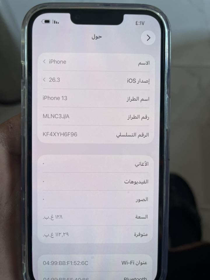 السلام عليكم ايفون سعر كلش مناسب ١٣عادي جهاز مكفول وتر بطاريه ٨٦ذاكره ١٢٨ واتساب ***********عندي توصيل
