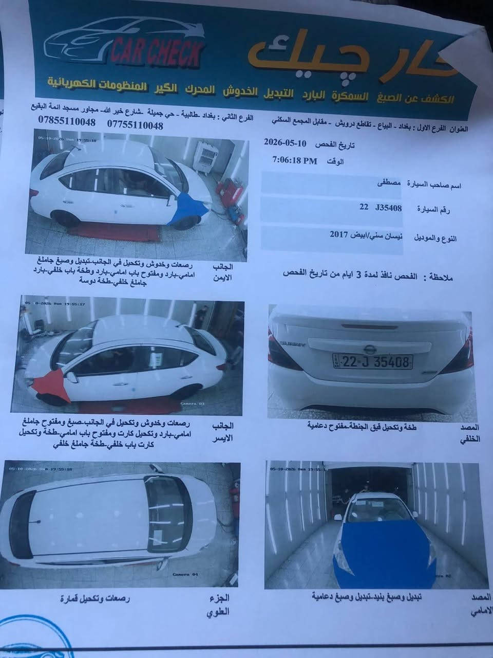 تفاصيل في المنشور ***********
