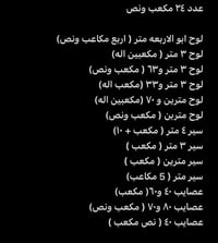 قالب للبيع • ٢٥مكعب • بابل