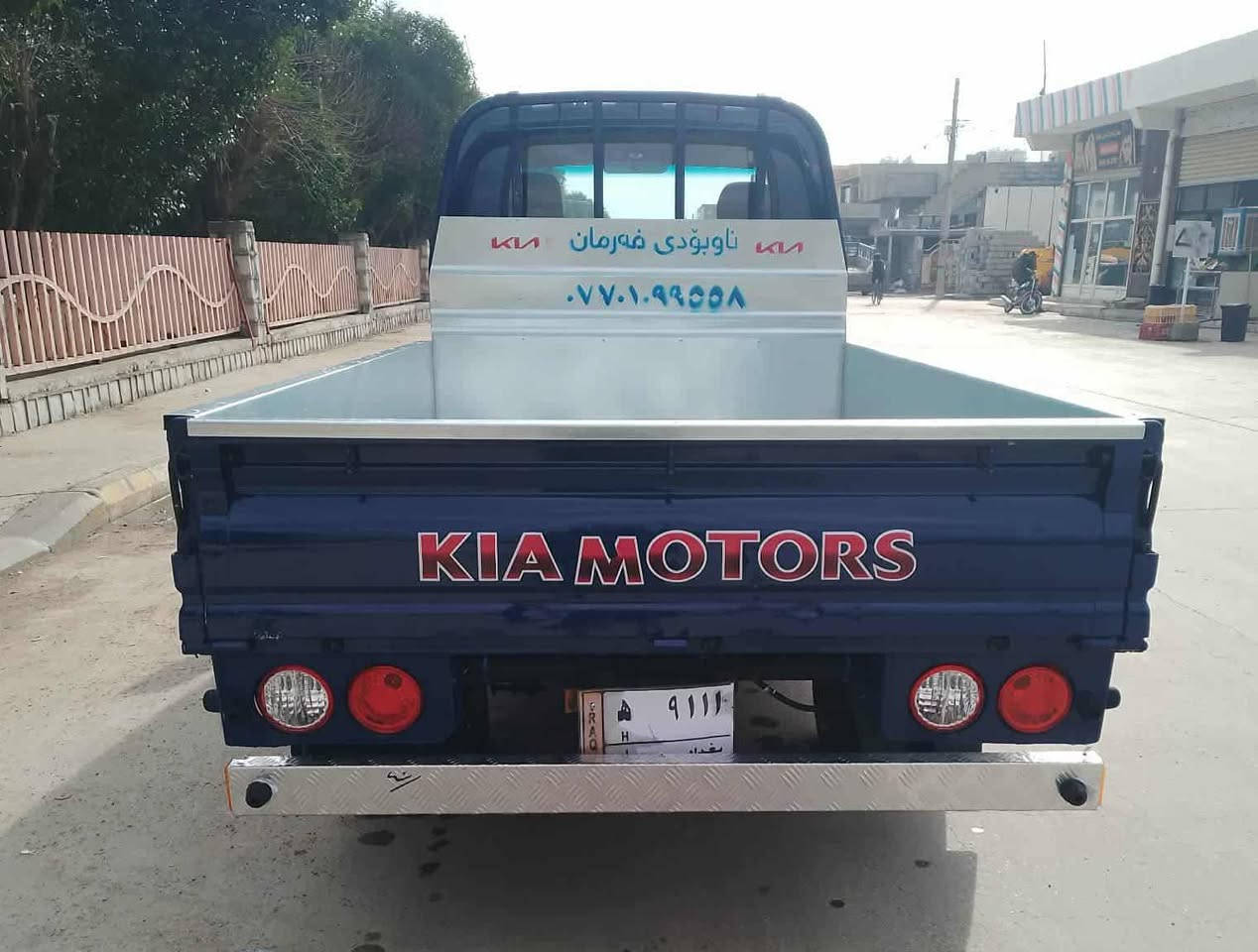 بەناوی خوای گەورە
بۆ فرۆشتن كیا 3000

كیا بار مۆدیلی 2014 كراوە بە 2023

سۆپەر مەكینە ڕەش 3000

سەیارەیەكی بێمەسرەف

پێنج دوگمە 

گێڕ عادی

كوشن هیتەر و هەوا

سوكان هیتەر

ئاوێنە هیتەر و كارەبا

ئاوێنە ئەخەوێ

سویچ كۆنتڕۆڵ

سارد و گەرم

كارەبای جاهیز كراوە

بۆدی بیلاد سفر

ناو بۆدی بەستراو

شەش تایەی لۆك

هەموو گیانی لەسەر دەقی شەریكە ماوەتەوە

دوسەو پەنجا مەسرەفی نیە

سەیارەیەكی نمونە و دانسقە و بێ ڕزیوو

گێڕ و مەكینە و ئەكسل بەشەرت

سەیارەكە لێچوون و دوكەڵی نیە

سعر 69 گەڵاو مەجال

شوێن سەیدسادق

***********

***********

تكایە موشتەری بەس تەلەفونكات
