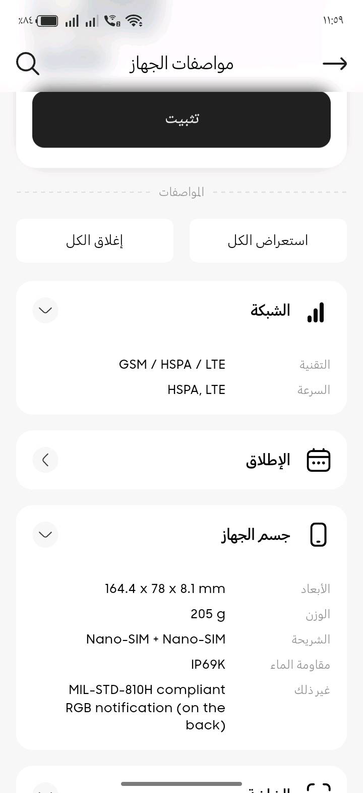 جهاز ريملي c85 قليل استخدامه تقريب 8 ايام كامل ملحقات مواصفات داخل منشور مكاني العراق / محافظه واسط 