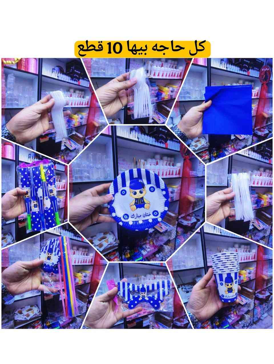 #ثيم_ختان
.العــنوان🏪\بـابل.. القـاسم
شــارع المــدرسة الدينـية \مقابل مصــور الصــادق \اخــير محــل فــي مــجمع المـدهوش


**إذا كنت صاحب هذا الإعلان وتريد حذفه لأي سبب، رجاءا أرسل رسالة إلى الدعم الفني**