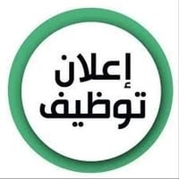 وظائف حضورية بغداد • شغل فوري • مجازين وزارة العمل