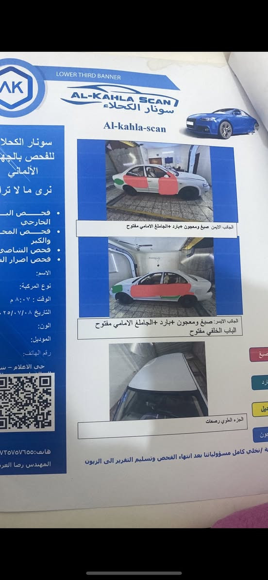 سلام عليكم نيسان سني 2009 سونارهه موجود ابيع احزام  صدر جديد تخم تاير جديد تبريد كبريسر وفريز جدد سعر 84 وبيهه مجال ‭0774 613 9348‬
