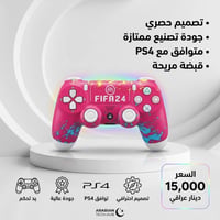 جويستك PS4 • الكوت واسط • توصيل