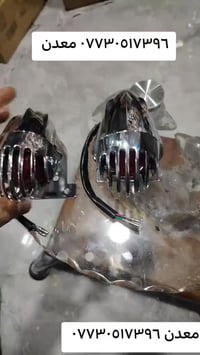 من رخصة مدير الكروب المحترم ٠٧٧٣٠٥١٧٣٩٦ توفر من جديد زوج واحد فقط