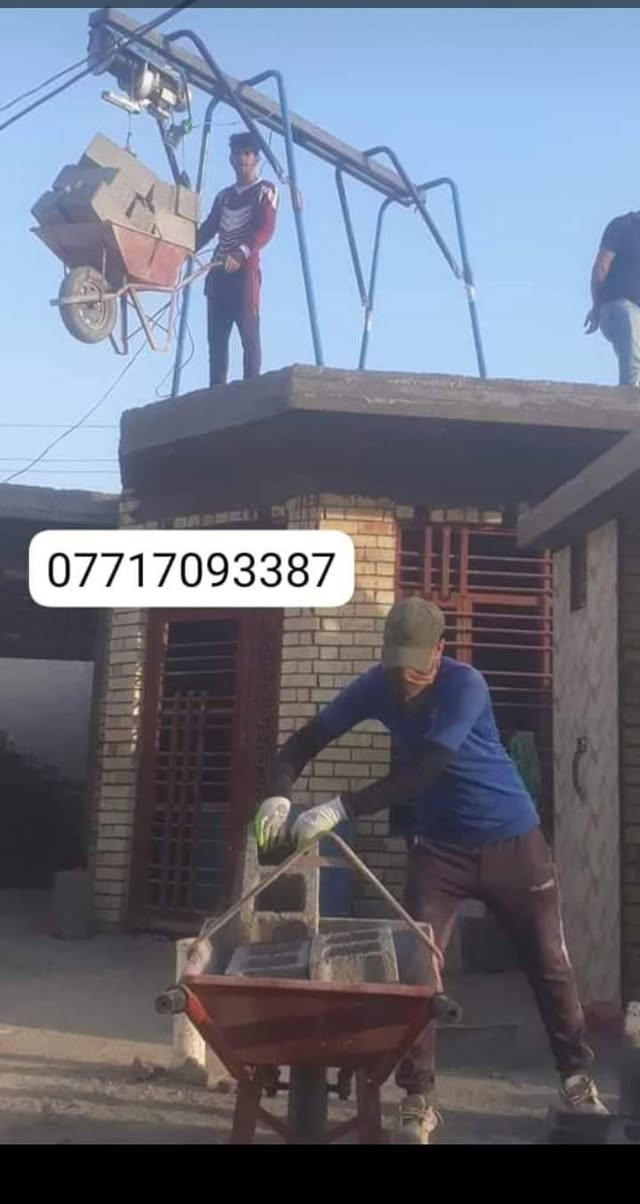 موجود ونج للتصعيد جميع مواد البناء التزام بل مواعيد وشغل مضبوط *********** عمارة, ميسان
