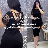 رخصه الادمان • نشر بضاعة • ملابس