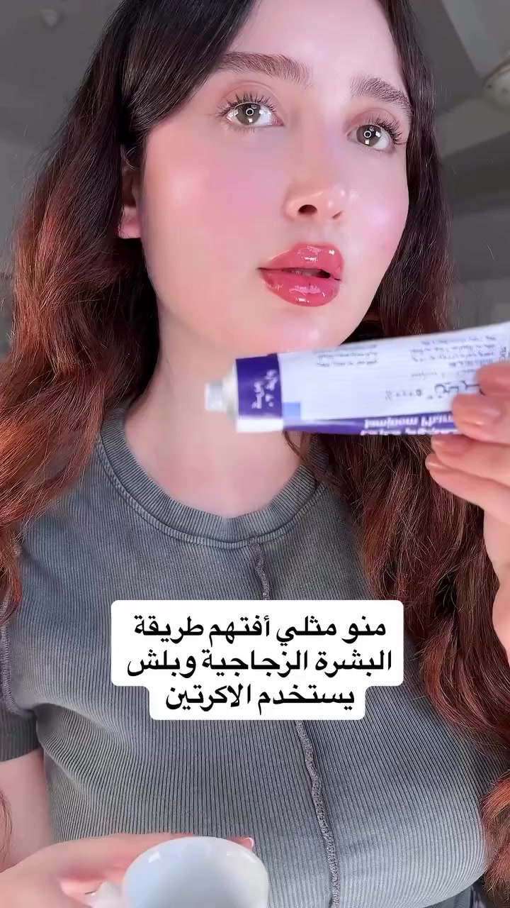 #العراق_طلبيات_معالج_بشره_كابتن_شهد_احصلي_ع_بشره_زجاجيه_تستخدم_رجال_نساء للححز او للاستفسار خاص او عبر الواتساب ***********
