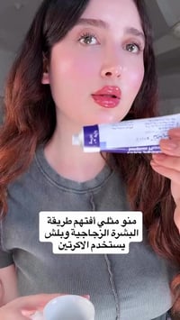 #العراق_طلبيات_معالج_بشره_كابتن_شهد_احصلي_ع_بشره_زجاجيه_تستخدم_رجال_نس...