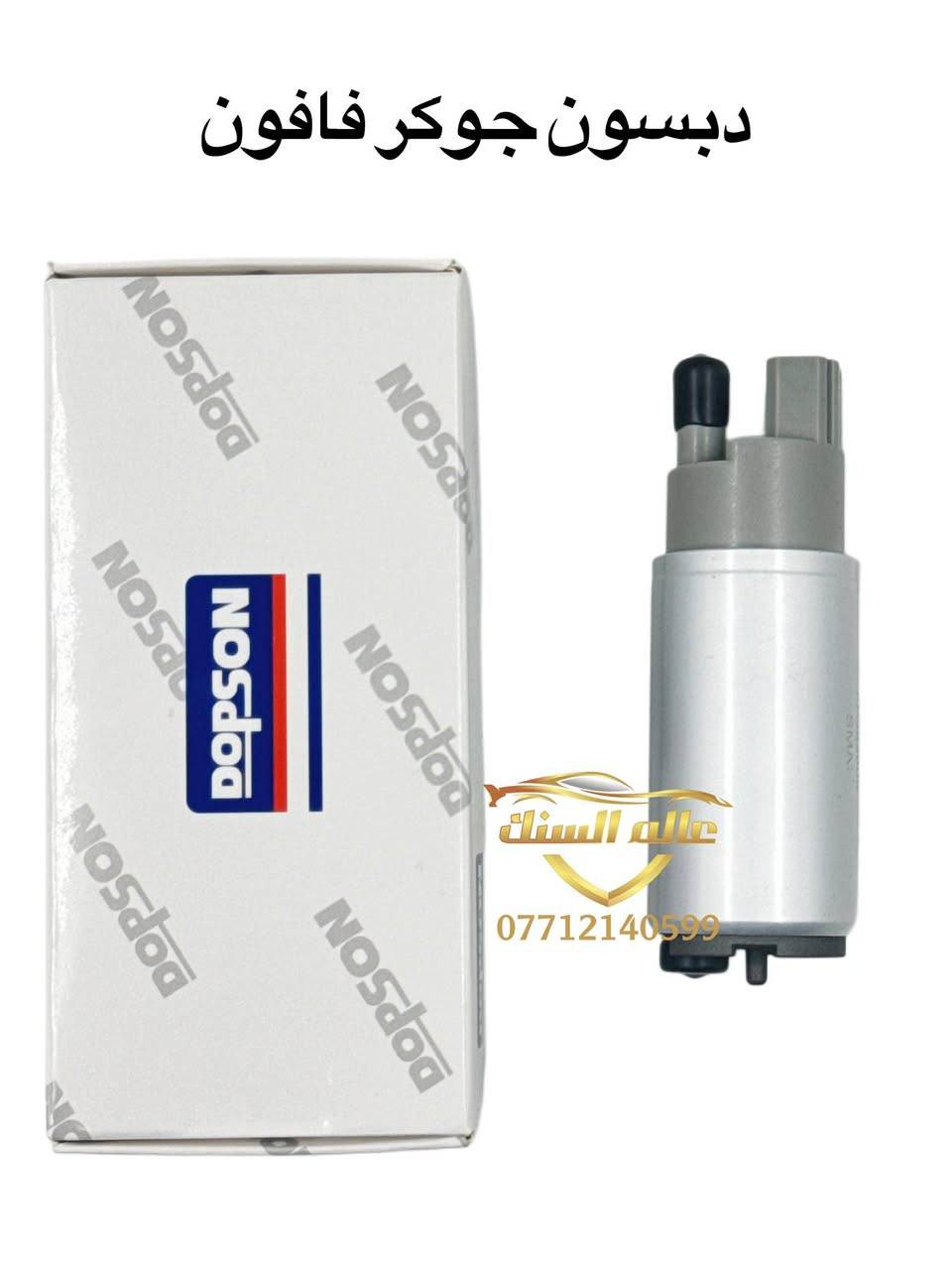 متوفر لدينا اخر واحدث اشكال وانواع فيت بمات نوعية ممتازة 
اكثر من 50 نوع وشكل

🟢 جملة فقط ارسل لنا رسالة لمعرفة الاسعار جملة
متوفر توصيل لجميع محافظات 5 الف 🚚 

***********
