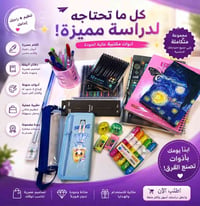 مكتبة الشمس • الزبيدية • توصيل