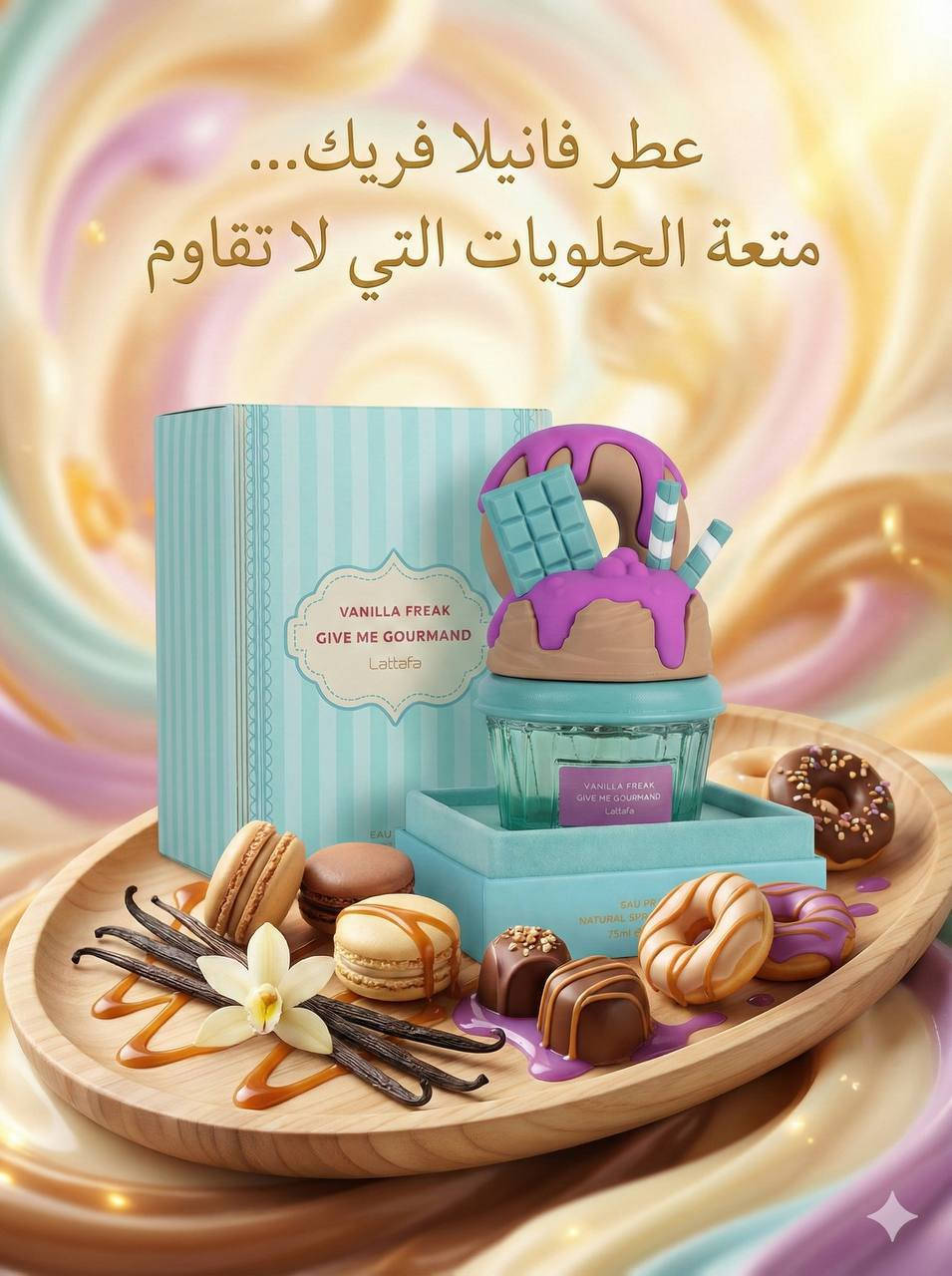 توفرت عطور الجورماند من لطافة ايسكريم 

✨ مواصفات العطور ✨

🍫 عطور غورماند بنفحات لذيذة وسكرية

🌸 رائحة ثابتة وفواحة تدوم لساعات

💖 مزيج متناغم من الفانيليا، الشوكولاتة، والفواكه

🎀 مناسبة للاستخدام اليومي والمناسبات

🧴 تصميم جذاب ولمسة أنوثة مميزة

😍 تمنحك إحساساً بالانتعاش والجاذبية


**إذا كنت صاحب هذا الإعلان وتريد حذفه لأي سبب، رجاءا أرسل رسالة إلى الدعم الفني**