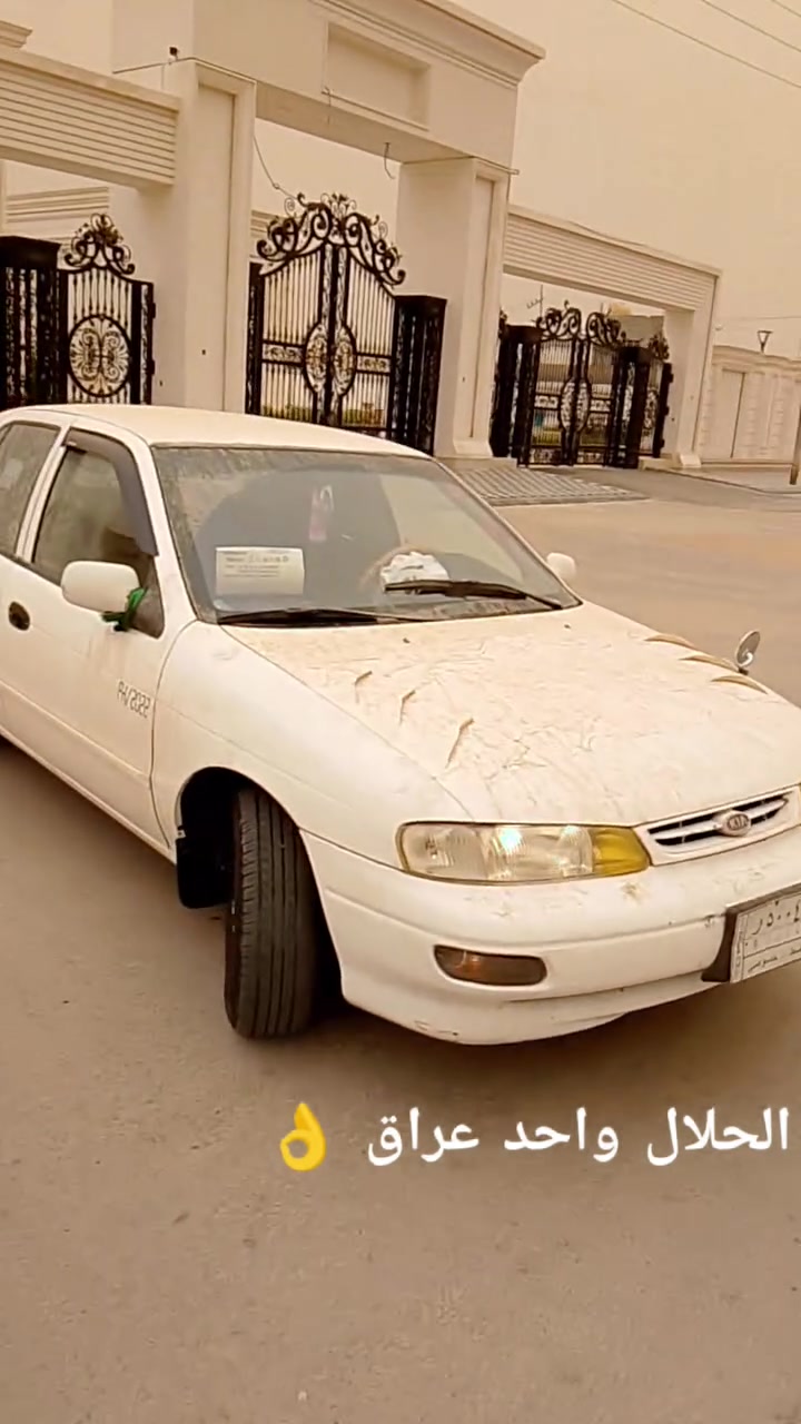 متاح كيا سيفا موديل 97 سياره مكفول من صبغ تبريد ثلج تخم تأير جديد مكينه كير مكفولات كير عادي ما عايزه برغي شغل وتطلع وين ميعجبك سعره 45 بيه مجال كلش قليل ولميعجبه سعر رجاءا لا يخابر أو يعلق ويكسر بحلال العالم ***********
