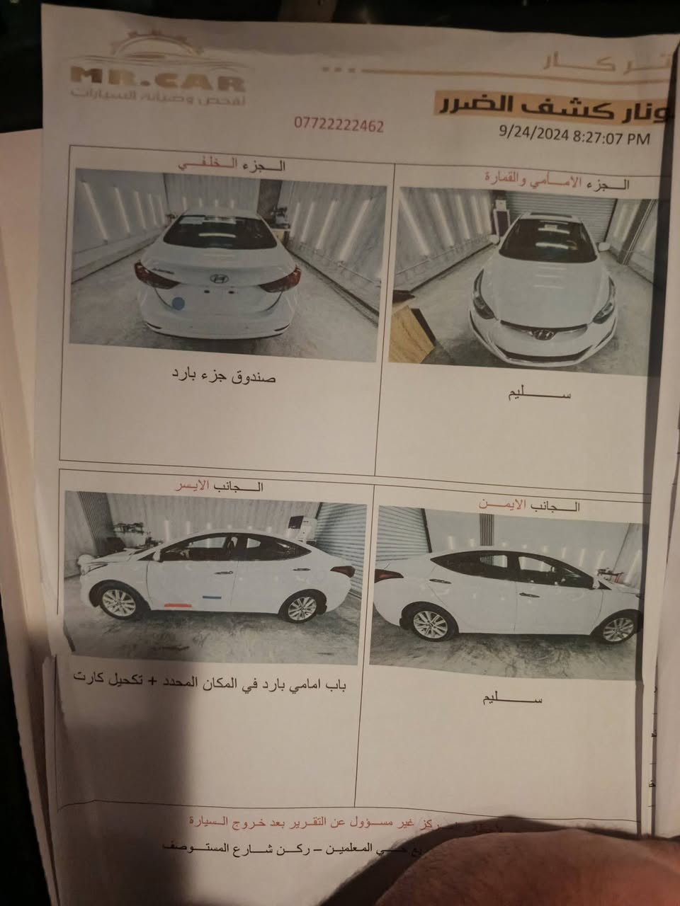 سلام عليكم الانتره 2015 خليجي كفاله عامة رقم بابل نگليزي 
ملاحظه سونار مرفق معه الصور 
مواصفات فتحه محرك 1800 كشنات جلد قطعتين تبريد تحكمات استيرن شاشه كامرا مري شفط اشاره بل مرايه يدات نيكل خمسه ويل كب لدات LAD وبعد بيها هواي مواصفات كير محرك تبريد تخم تاير حداديه كلها جديده وخير من الله كير محرك  
ماشيه 190… حقيقي اصل 
مكان سياره النجف الكوفة
رقم الهاتف *********** …
السعر 137 وبيه مجال
