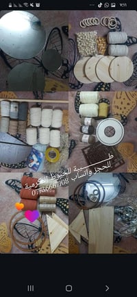 خيوط مكرمية • طيبة