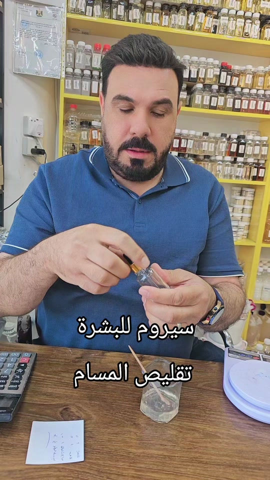 💦 سيروم الهيالورونيك 💦 سر الترطيب والنضارة ببضع قطرات فقط ✨ يمنح البشرة ترطيب عميق ولمعة صحية طوال اليوم 🌸 ✔️ يقلل الجفاف والتشققات ✔️ ينعّم البشرة ويمنحها مرونة ✔️ سريع الامتصاص وخفيف على الوجه ✔️ مناسب للاستخدام اليومي بشرتج تستحق عناية تدوم 🤍 متوفر الآن مع التوصيل لكل المحافظات 🚚 #مكتب_تفاحة #*********** 
