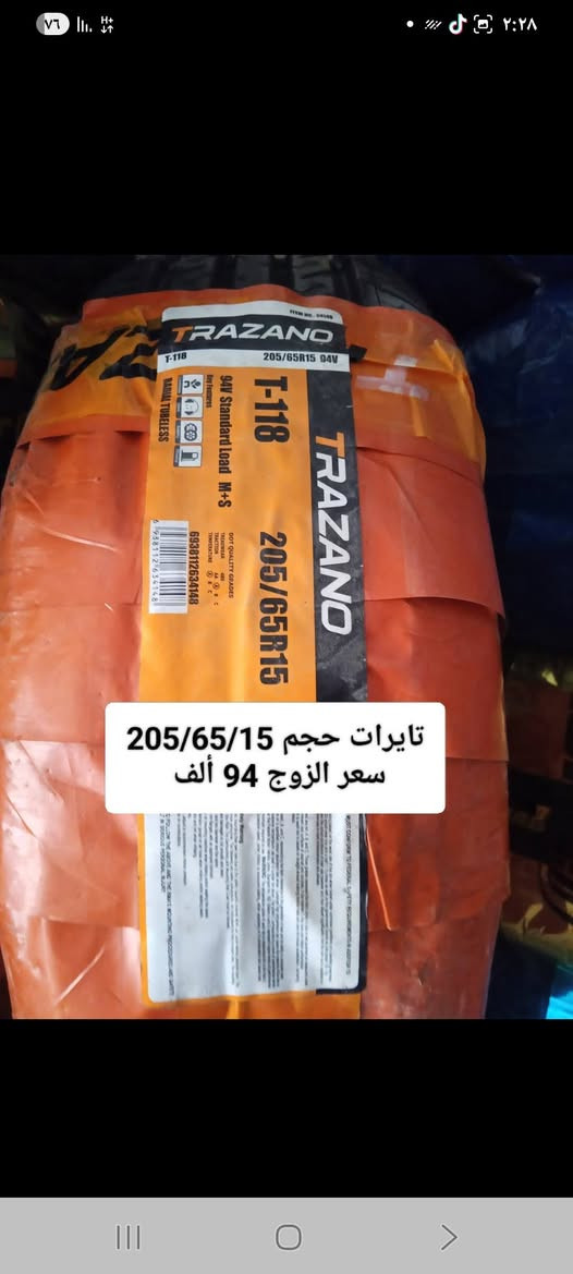 اهلاَو سهلن بيكم في محل النجمه الذهبية للكماليات +اطارات+بطاريات  يتوفر شد دوشمه أو نايلون داخل  المحل موقع المحل ديالى شهربان المقدادية يم كراج بغداد  شرفونه للمحل ودللو رقم المحل ***********
