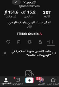 حساب تيك توك • للبيع