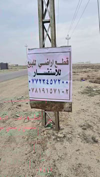 قضاء العلم روتانه • ٢٠٠م/٤٠٠م/٥٠٠م • قرب سيطرة ٢١