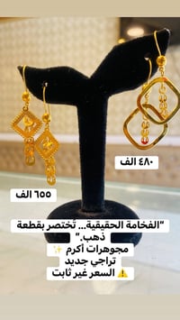 مجوهرات أكرم • ذهب • بعقوبة التحرير