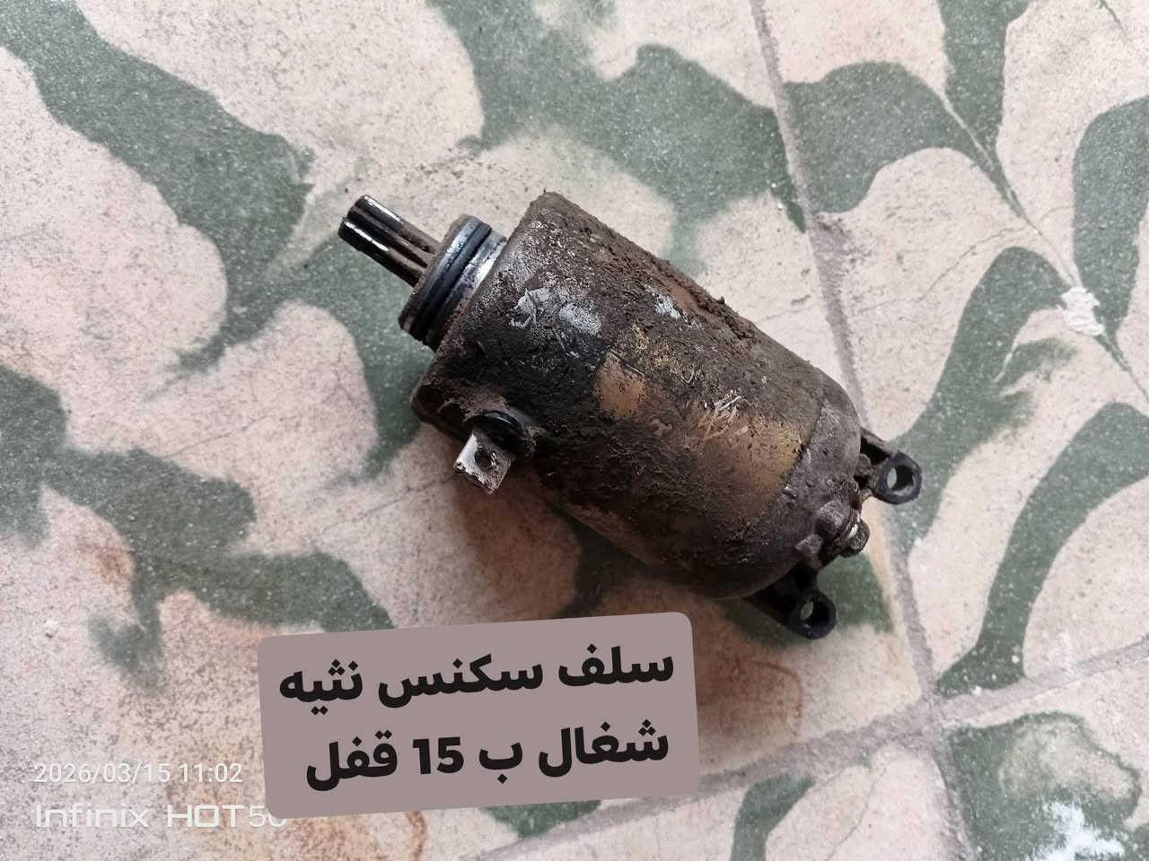 اخوتي هذن اسعرهن واذا شلع يختلفن مكاني بغداد مدينة الصدر قطاع 57 للتواصل واتساب ***********
