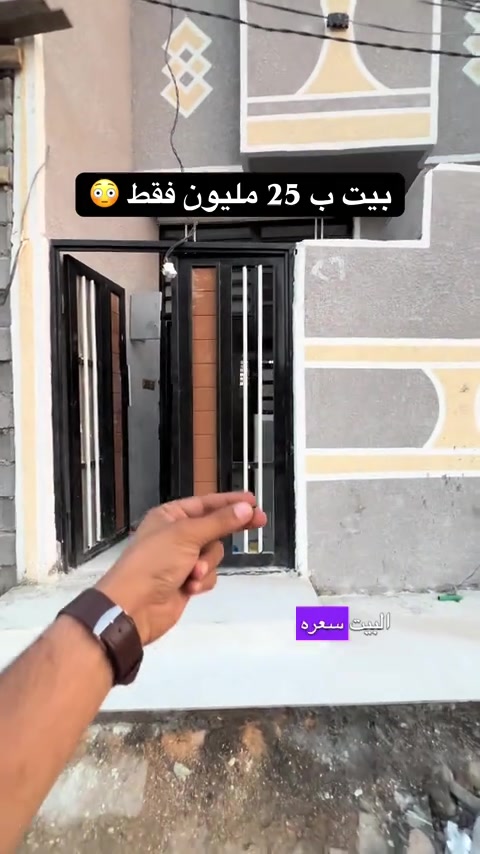 بيت 50 متر ب 25 فقط للتواصل ‏***********‏ 📞 عنوان البيت كربلاء سيد سماعيل #بيت #عقارات #عقارات_كربلاء #عقارات_كربلاء_اقساط #fyp 
