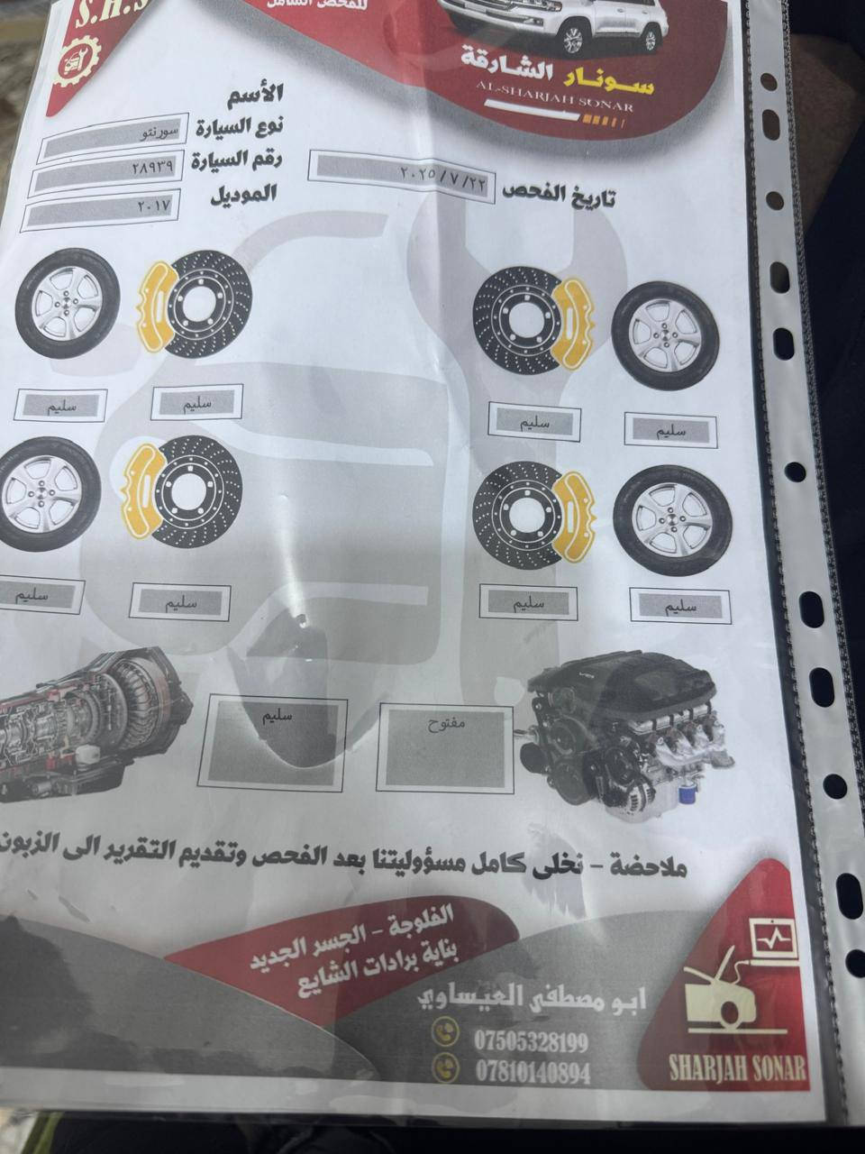 سورينتو 2017 وارد امريكي 7 راكب
ماشيه 107 ميل رقم سليمانيه سنويه جديده للتواصل *********** اتصال واتساب السعر 16000$ وبيها مجال
