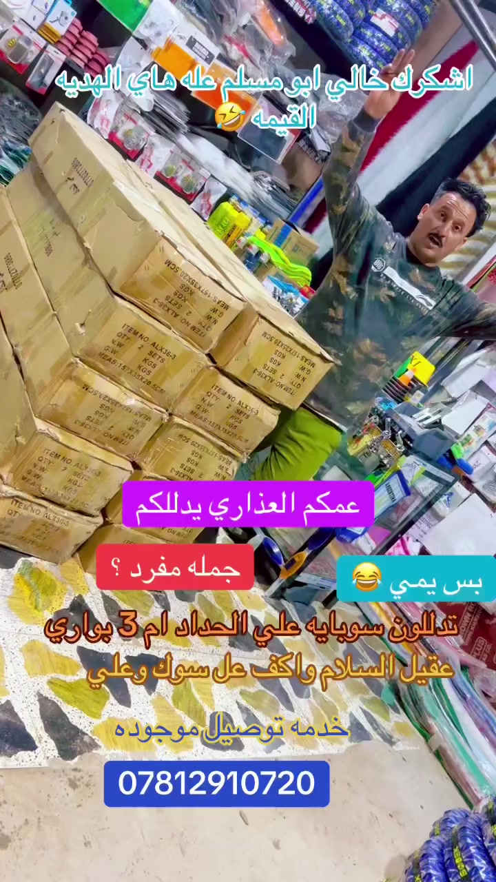 العنوان الحله الحمزه الغربي خدمه توصيل موجوده 
***********
