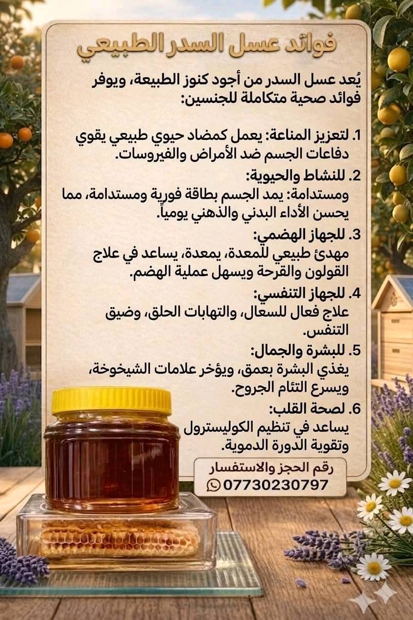 العنوان الرئيسي لمركز علي الكرعاوي للأعشاب الطبيعية:
📍 البصرة - قضاء الزبير 
​للحجز والاستفسار راسلونا  واتساب 
📞***********
​🚚 متوفر خدمة توصيل لجميع محافظات العراق.
أهلاً وسهلاً بالجميع.