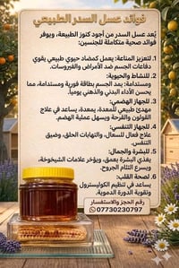 أعشاب طبيعية • توصيل لجميع المحافظات • البصرة الزبير