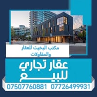 كركوك سايدين • ٢٠٠م • تجاري