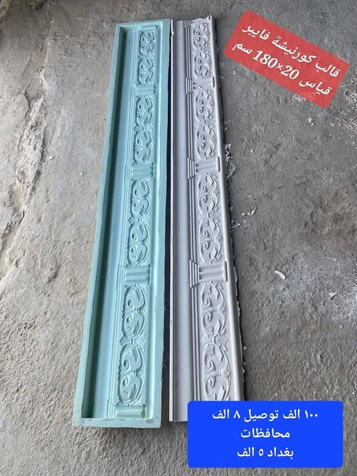 قوالب نقشات للبيع الاسعار والتفاصيل وباقي الايتمات خاص
*********** واتساب
*********** اتصال
