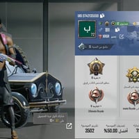 حساب ببجي • مستوى ٧٢ • شدة ٢٠٠