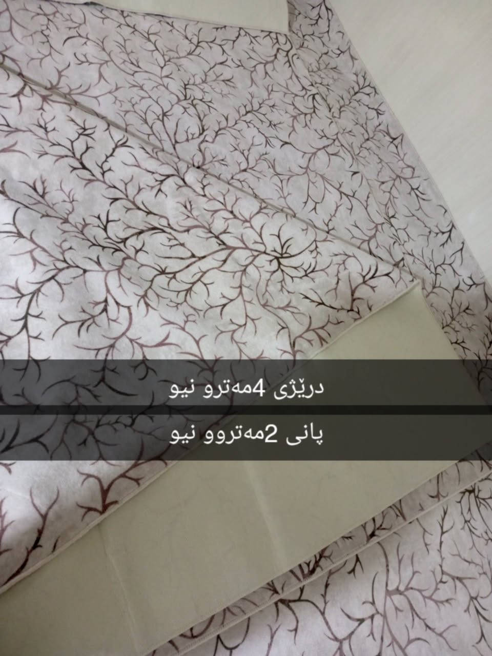 دوو فەرشی ژێر لاستیک  عەسلەکان بئ عەیب و خاوێن سیعری هەردوکیان ٧٠ هەزارە شوین سەیسادق موشتەری مەسج بکا مەعامەلەی 
   تیدایە

٤ مەترو نیو بە ٢ مەترو نیو
٤ مەتر بە ٤ مەترو نیو


**إذا كنت صاحب هذا الإعلان وتريد حذفه لأي سبب، رجاءا أرسل رسالة إلى الدعم الفني**