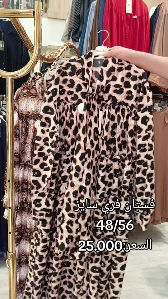 توفر فستان انيق مريح  مرتب نازك ✨ ستايل عصري + راحة ولا أروع 💕 أقمشة ناعمة وجودة عالية تناسب كل الأذواق 💫 متوفرة بعدة ألوان ومقاسات 💫 تفصيل مرتب يبرز جمال الإطلالة 💫 مناسبة للطلعات اليومية واللبس المريح *********** #توصيل_لجميع_محافظات_العراق 
