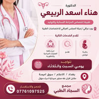 للحجز 07761097525