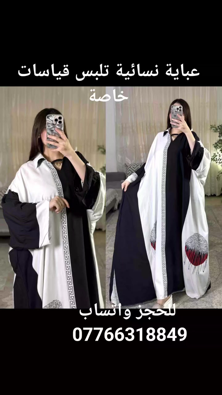 #عباية هاڤ
خامة  كشمير ايطالي ممتازة
يلبس جميع القياسات 
توصيل جميع المحافظات 5 الف


**إذا كنت صاحب هذا الإعلان وتريد حذفه لأي سبب، رجاءا أرسل رسالة إلى الدعم الفني**