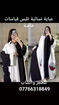 عباية هاڤ • كشمير ايطالي • مقاسات متعددة